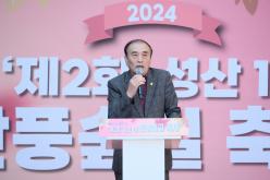 제2회 성산1동 단풍숲길 축제 12