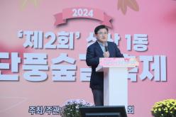 제2회 성산1동 단풍숲길 축제 15