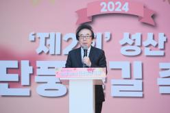 제2회 성산1동 단풍숲길 축제 17