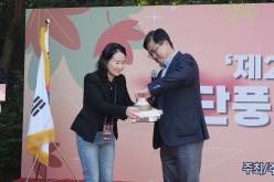 제2회 성산1동 단풍숲길 축제 28