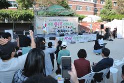 제1회 아현 살구꽃 어울림 축제 2