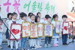 제1회 아현 살구꽃 어울림 축제 3