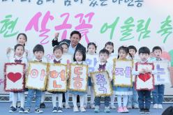 제1회 아현 살구꽃 어울림 축제 6