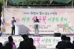 제1회 아현 살구꽃 어울림 축제 14