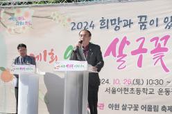 제1회 아현 살구꽃 어울림 축제 17