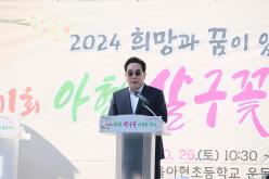 제1회 아현 살구꽃 어울림 축제 18