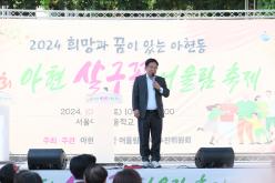 제1회 아현 살구꽃 어울림 축제 19