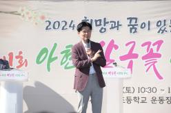 제1회 아현 살구꽃 어울림 축제 20