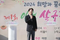 제1회 아현 살구꽃 어울림 축제 22