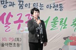 제1회 아현 살구꽃 어울림 축제 24