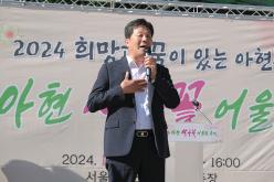 제1회 아현 살구꽃 어울림 축제 27