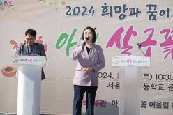 제1회 아현 살구꽃 어울림 축제 31