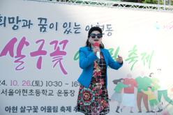 제1회 아현 살구꽃 어울림 축제 34