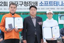 제2회 마포구청장배 소프트테니스대회 9