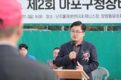 제2회 마포구청장배 소프트테니스대회 17