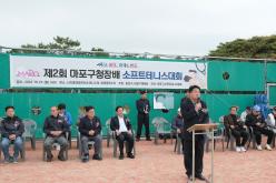 제2회 마포구청장배 소프트테니스대회 18