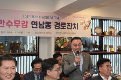 연남동 경로잔치 9