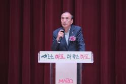 제4대 한국미술협회 마포지회 회장 이취임식 2