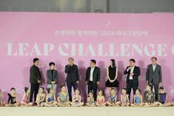 손연재와 함께하는 마포구청장배 리프챌린지컵 3