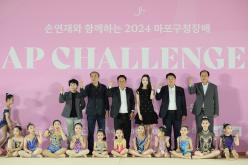 손연재와 함께하는 마포구청장배 리프챌린지컵 8