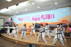 서강 와우 ON 마을이 축제다 5