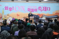 서강 와우 ON 마을이 축제다 11