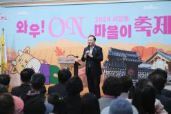 서강 와우 ON 마을이 축제다 17