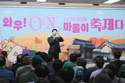 서강 와우 ON 마을이 축제다 21