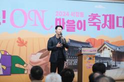 서강 와우 ON 마을이 축제다 23