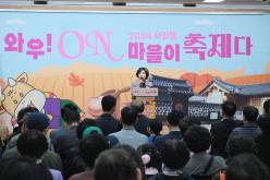 서강 와우 ON 마을이 축제다 26