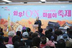 서강 와우 ON 마을이 축제다 28