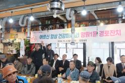 망원1동 경로잔치 1