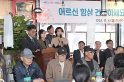 망원1동 경로잔치 9