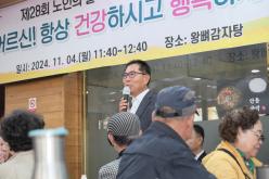 망원2동 경로잔치 13