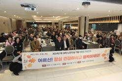 대흥동 경로잔치 1