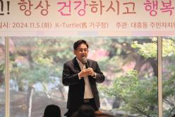 대흥동 경로잔치 12