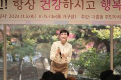 대흥동 경로잔치 13