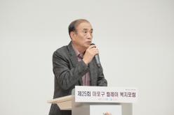 제25회 마포구 릴레이 복지포럼 18