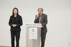 제25회 마포구 릴레이 복지포럼 19