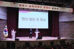 실뿌리복지동행단 발대식 11