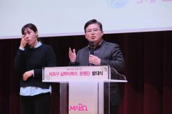 실뿌리복지동행단 발대식 17