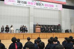 제15회 마포구청장기 검도대회 2