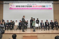 제9회 마포구청장배 꿈나무 바둑대회 3