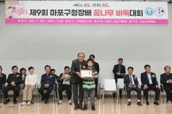 제9회 마포구청장배 꿈나무 바둑대회 4