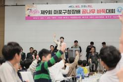 제9회 마포구청장배 꿈나무 바둑대회 11