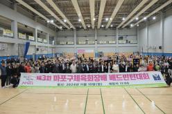 제3회 마포구체육회장배 배드민턴대회 1