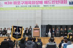 제3회 마포구체육회장배 배드민턴대회 14