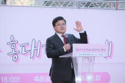 2024 힘차게 도약하는 홍대거리축제 5