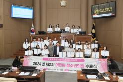 2024년 제2기 어린이∙청소년의회 수료식 1