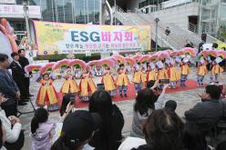 ESG 바자회 7